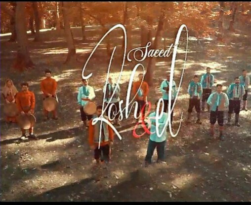 بهنام ربانی با بلیزم